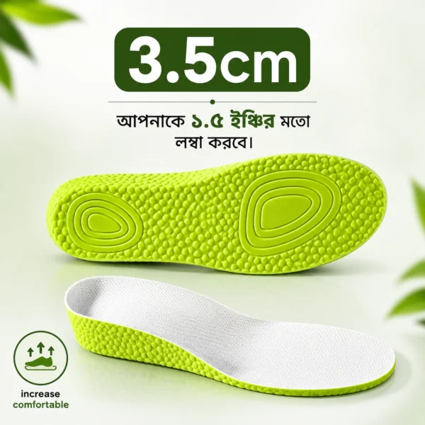 Height Increase Insole 3.5cm (১.৫ ইঞ্চি)