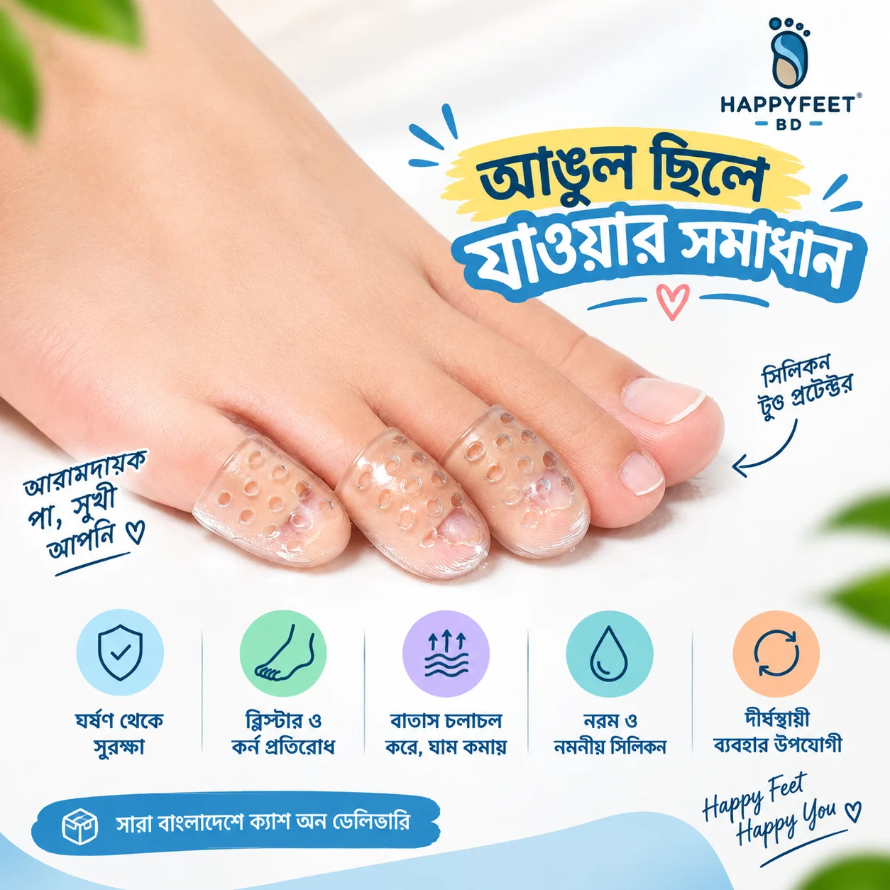 6 PCS Silicone Toe Protectors ( 1 year usable )
